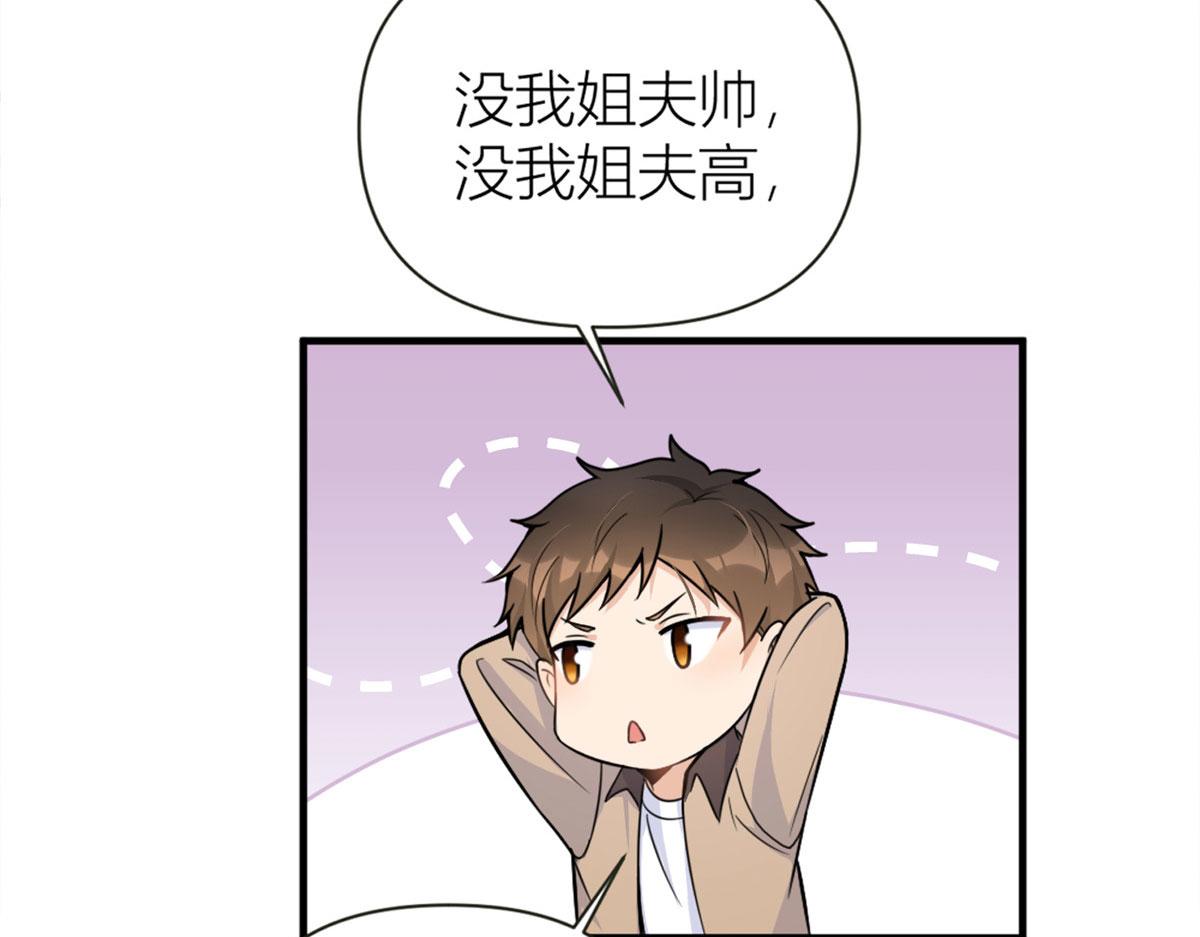 第85话 小骗子23