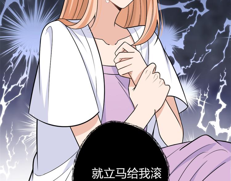 第42话 滚出温家！70