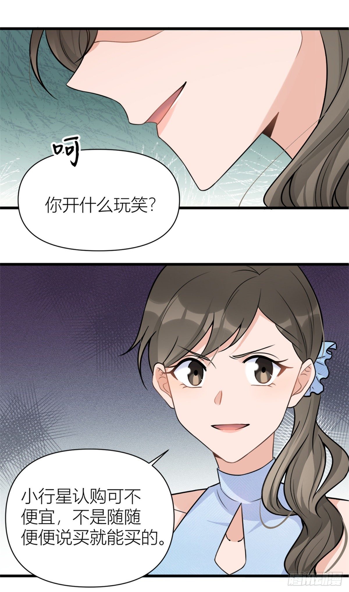 第46话 我要你好看！18