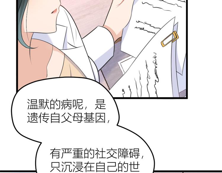 第32话 是谁？12