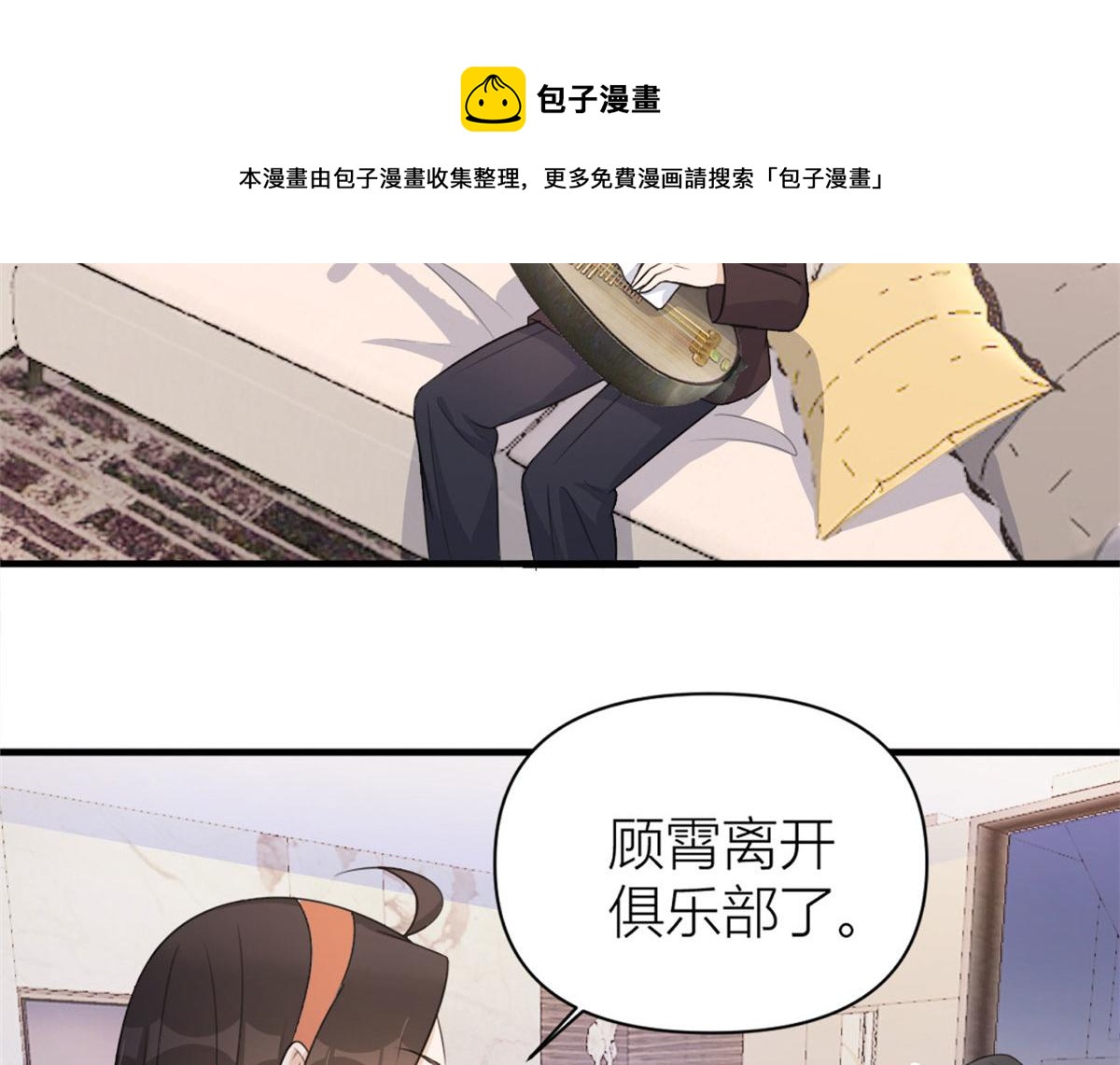 第106话 他会去的！16