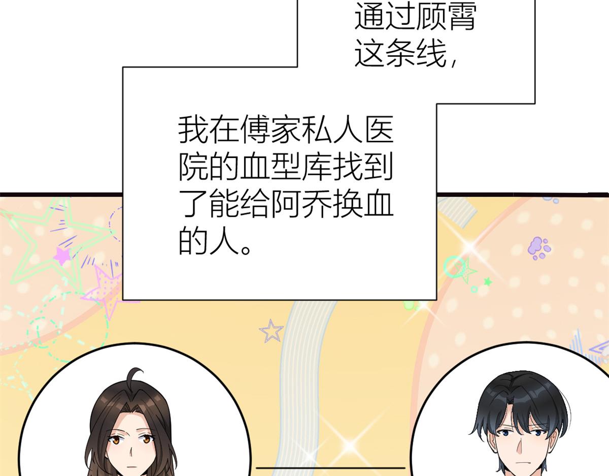 第130话 SY竟然是？31