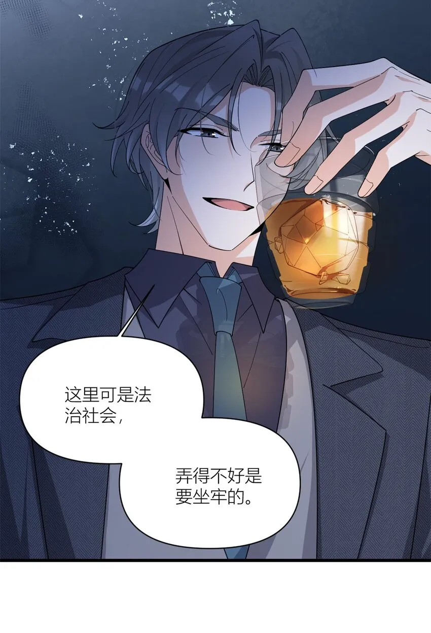 第171话 被人套路了！11
