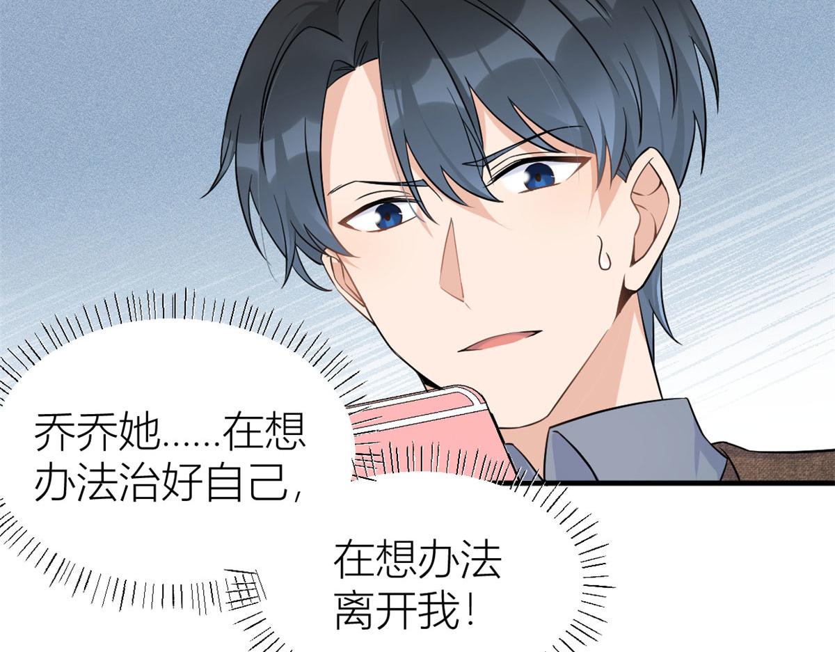 第98话 不要离开我33