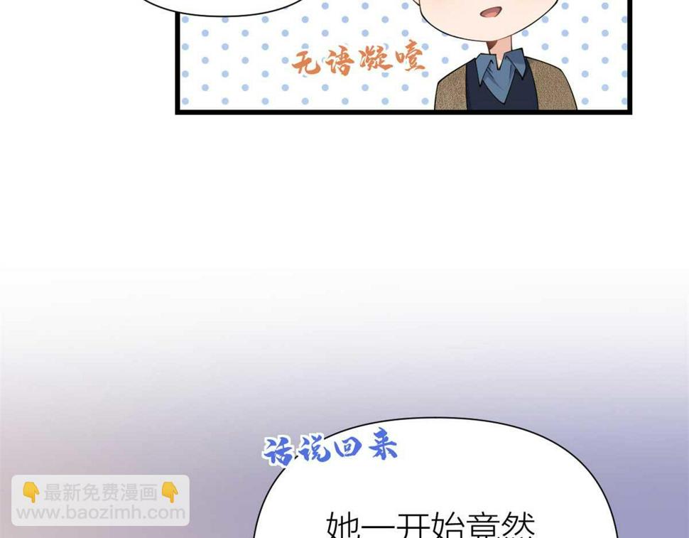 第152话 傅南礼的威胁25