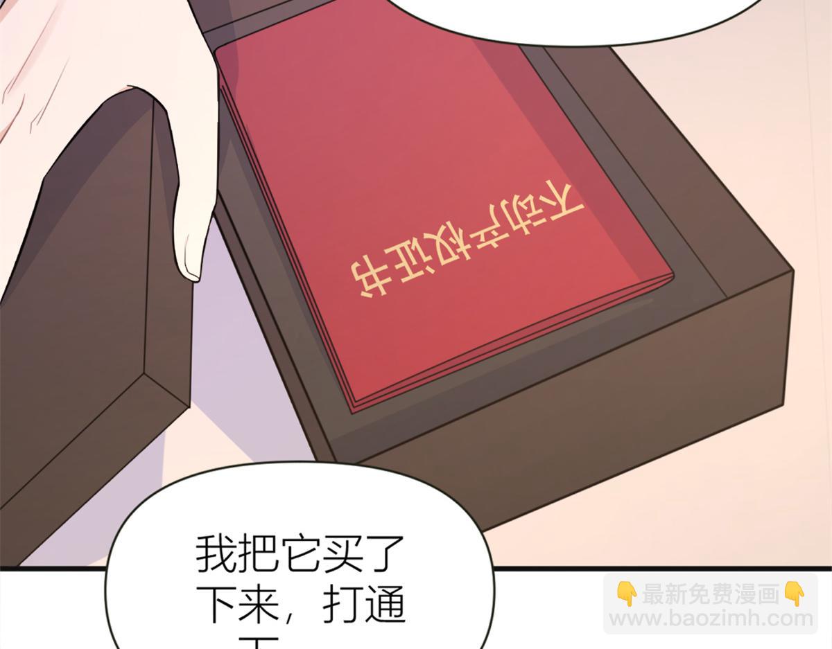 第91话 危机感up！23