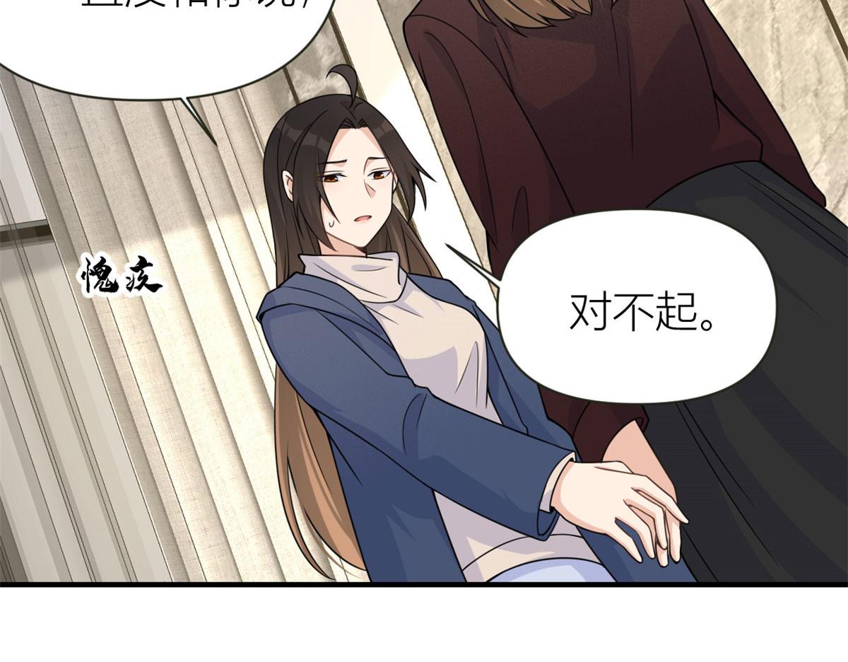 第92话 见家长20