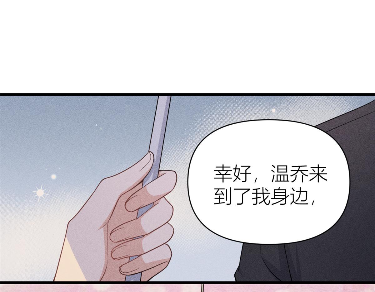 第124话 爷爷气晕！33