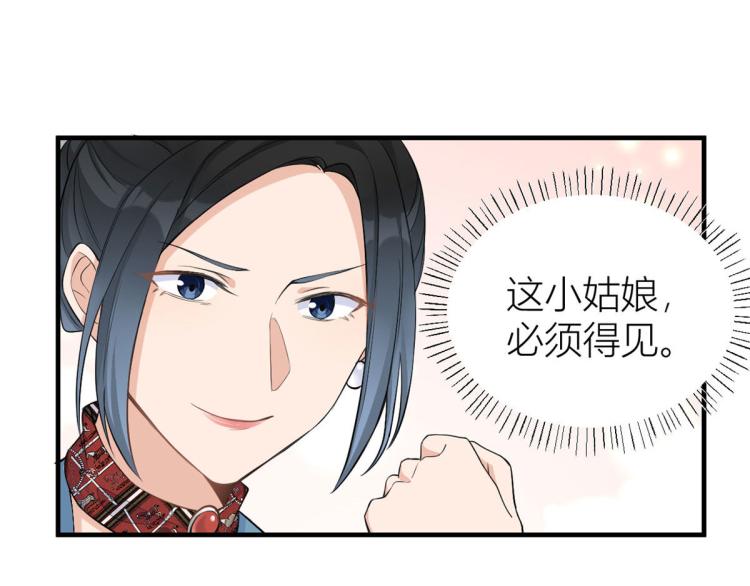 第66话 见儿媳28