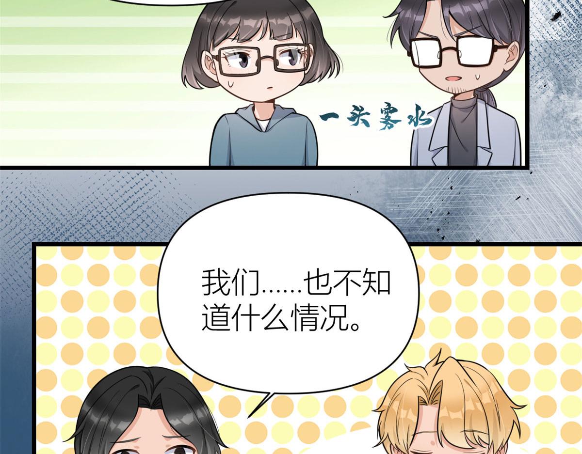 第120话 又乱来~39