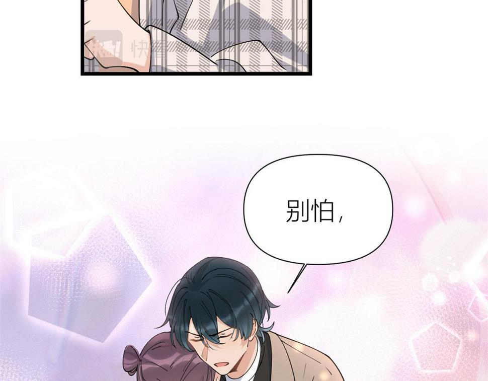 第157话 塌房？恋情曝光！70