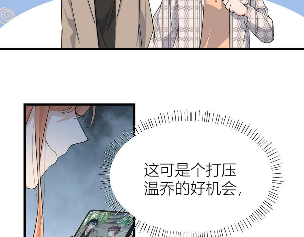 第157话 塌房？恋情曝光！27