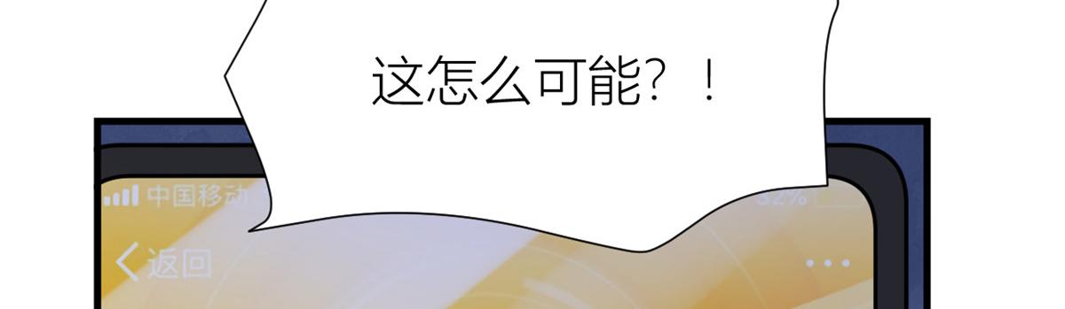 第144话 打脸谢菲！47