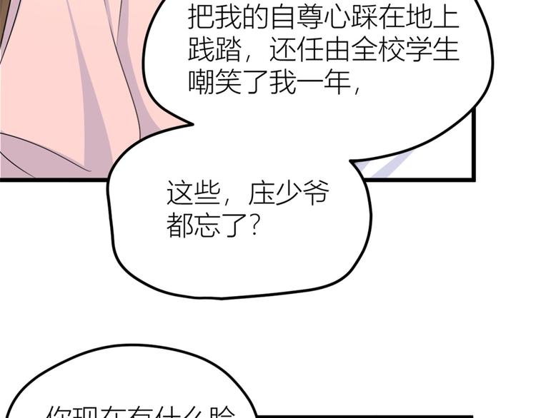 第34话 引我吃醋吗？63