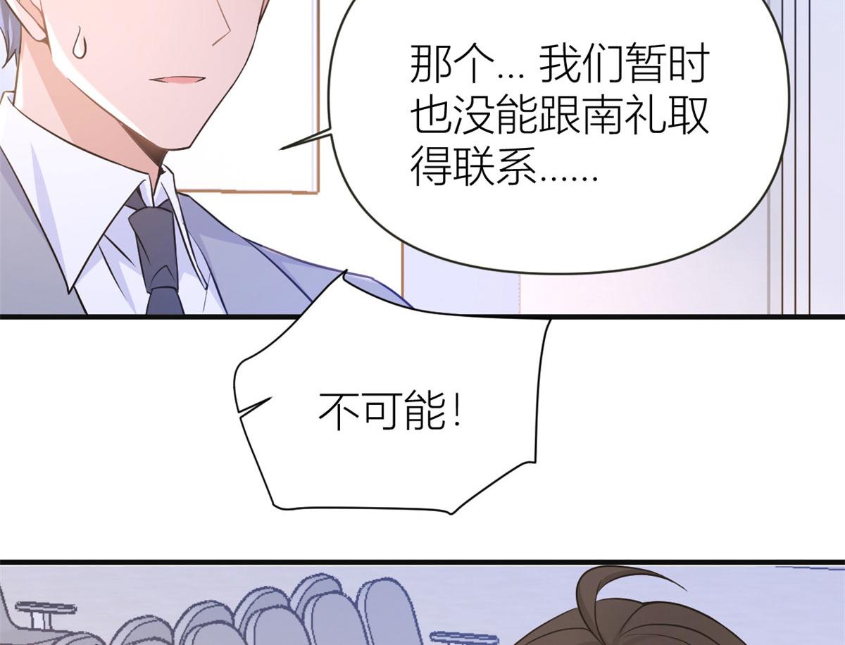 第94话 傅南礼空难？！20