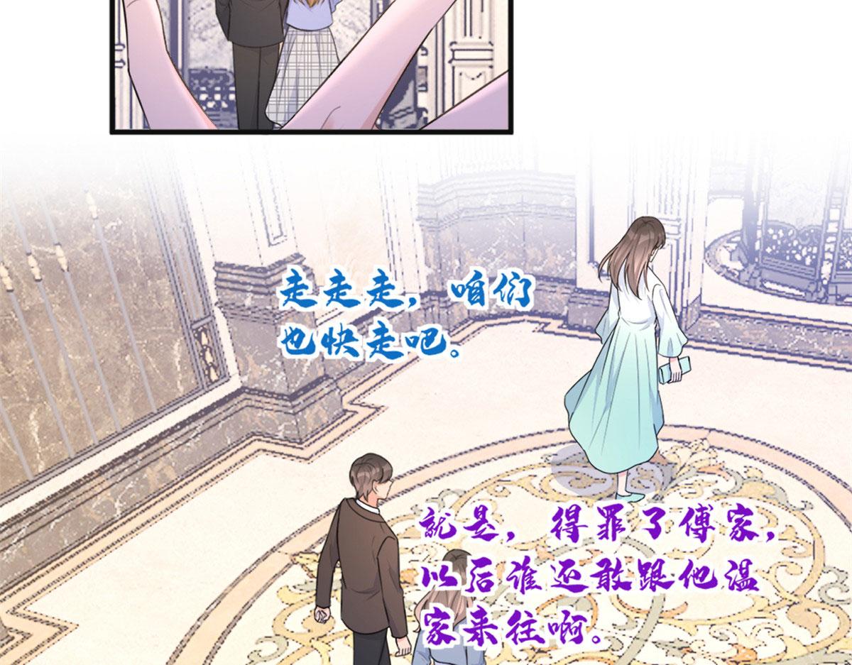第93话 我就是傅南礼107