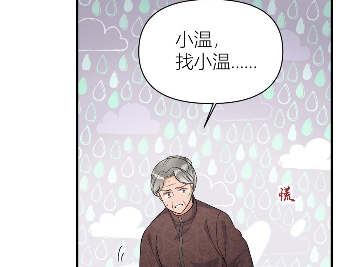 第109话 哥，你会为我流泪吗33