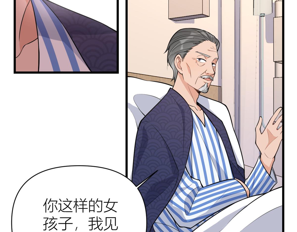 第125话 爷爷的刁难58