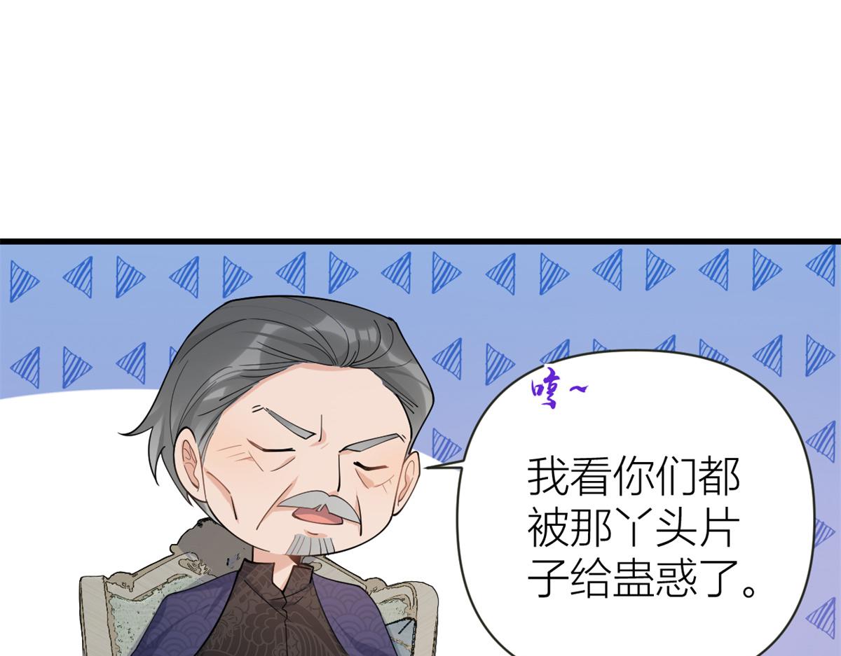 第138话 乔乔开公司咯55