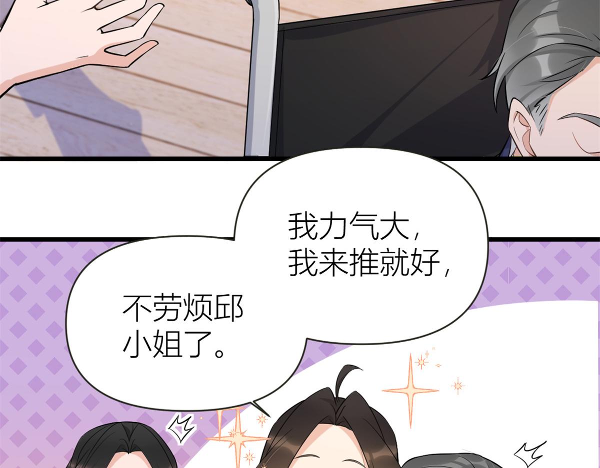 第137话 持续狗粮中59