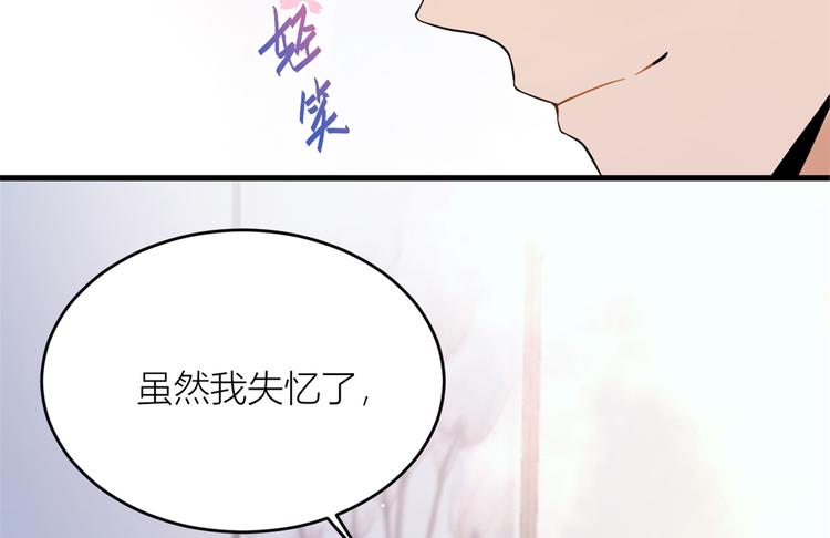 第2话 什么时候结的婚？81