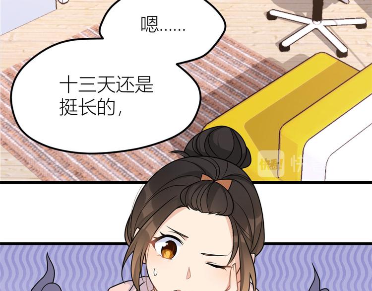 第37话 你等着6