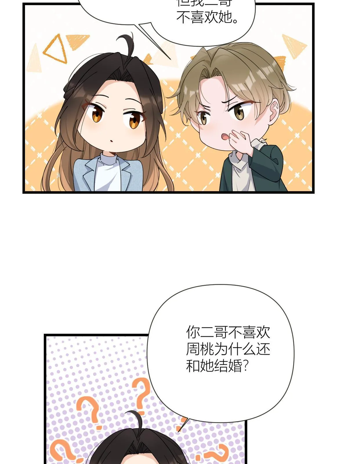 第162话 最后一次隐忍16