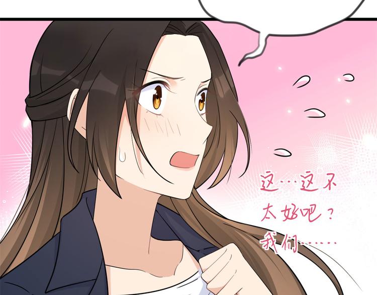 第23话 大床房？88