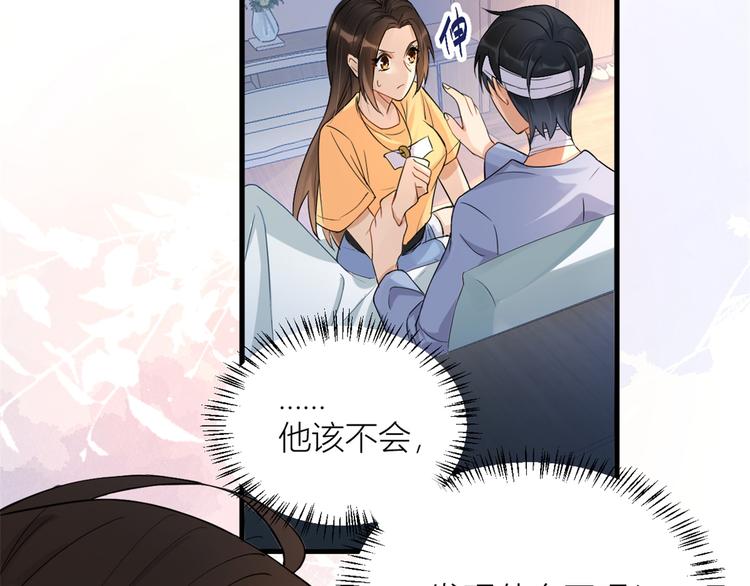 第2话 什么时候结的婚？5