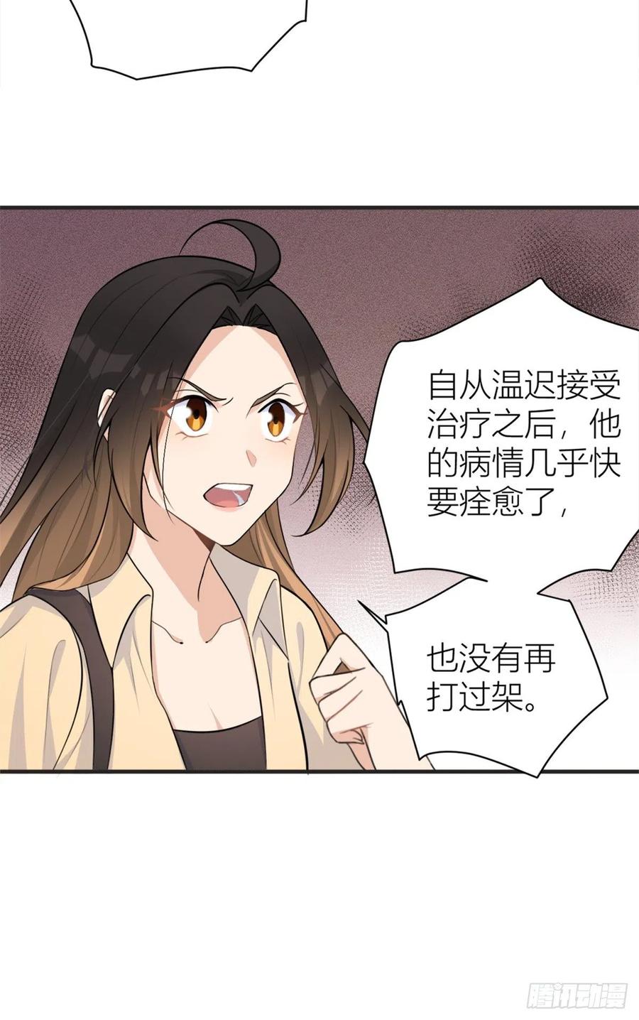 第71话 必须退学！21