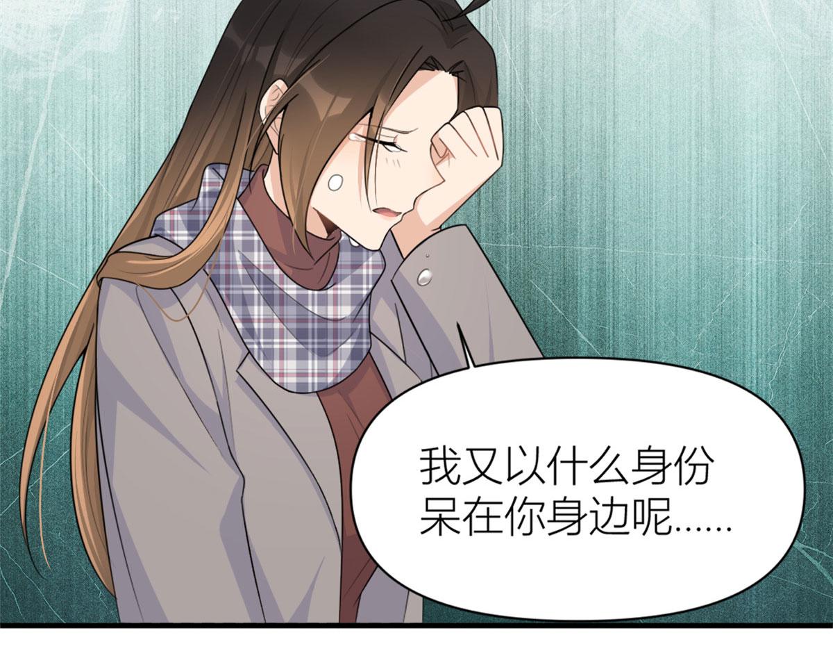 第101话 误会解除？！78