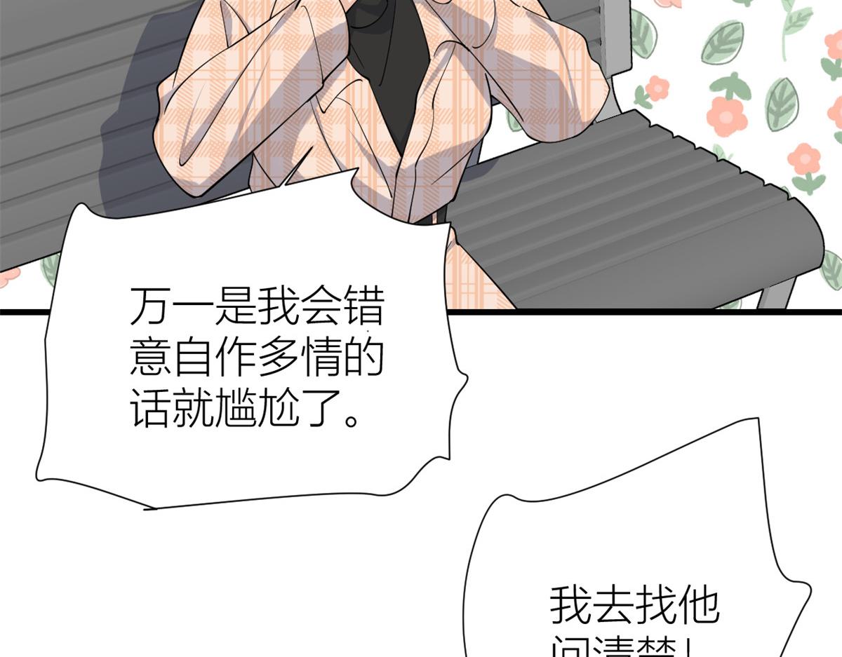 第143话 悠悠的直球出击！79