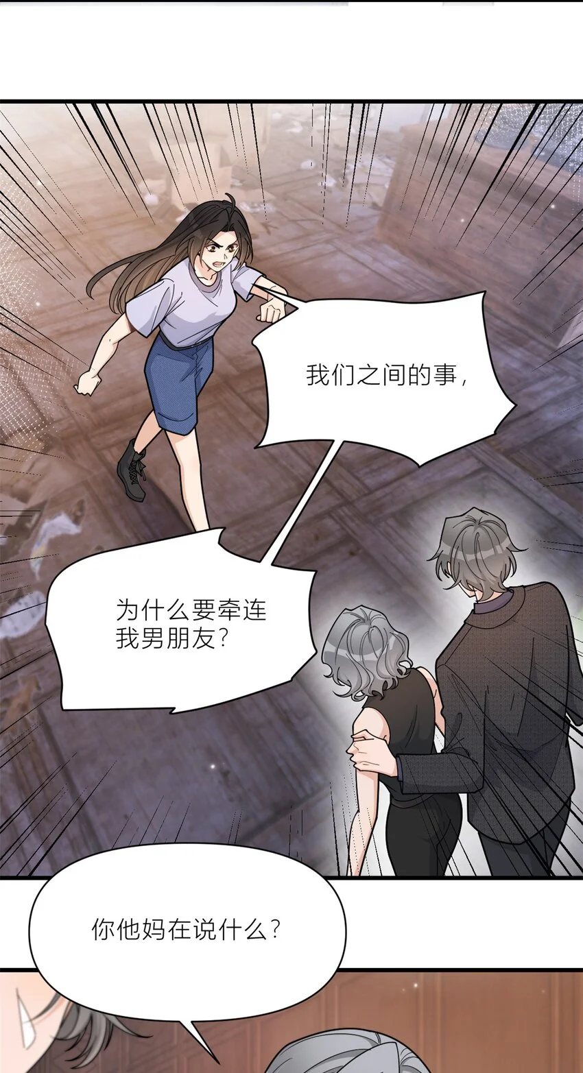 第193话 竟然是我伤了你13