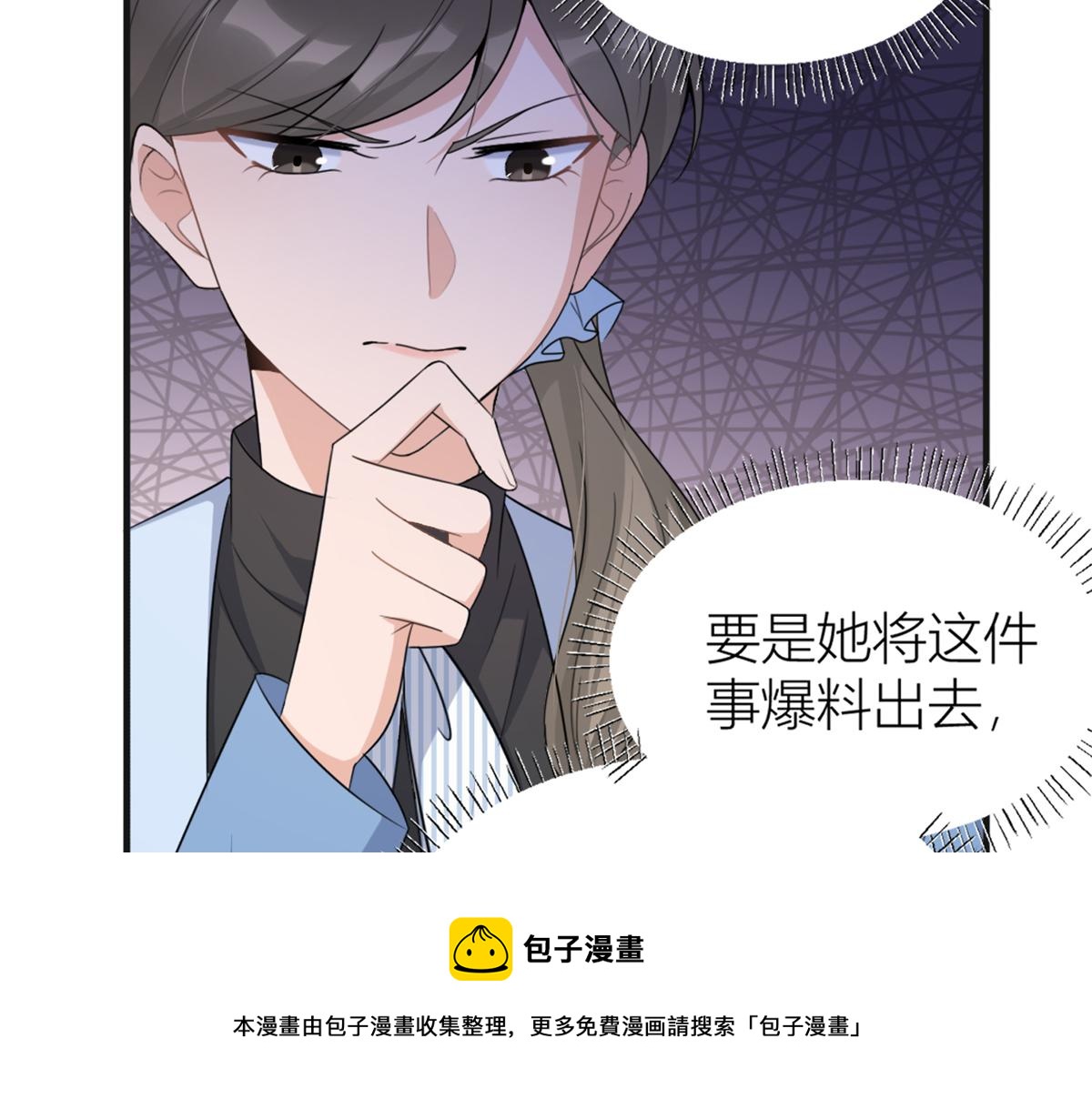 第112话 温乔，你自找的！50