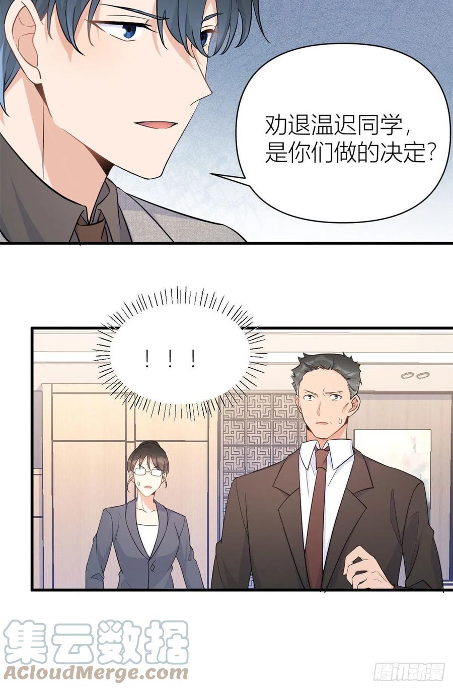 第72话 收购学校！20