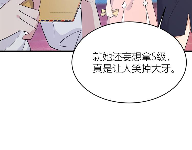 第9话 为什么不自爱74