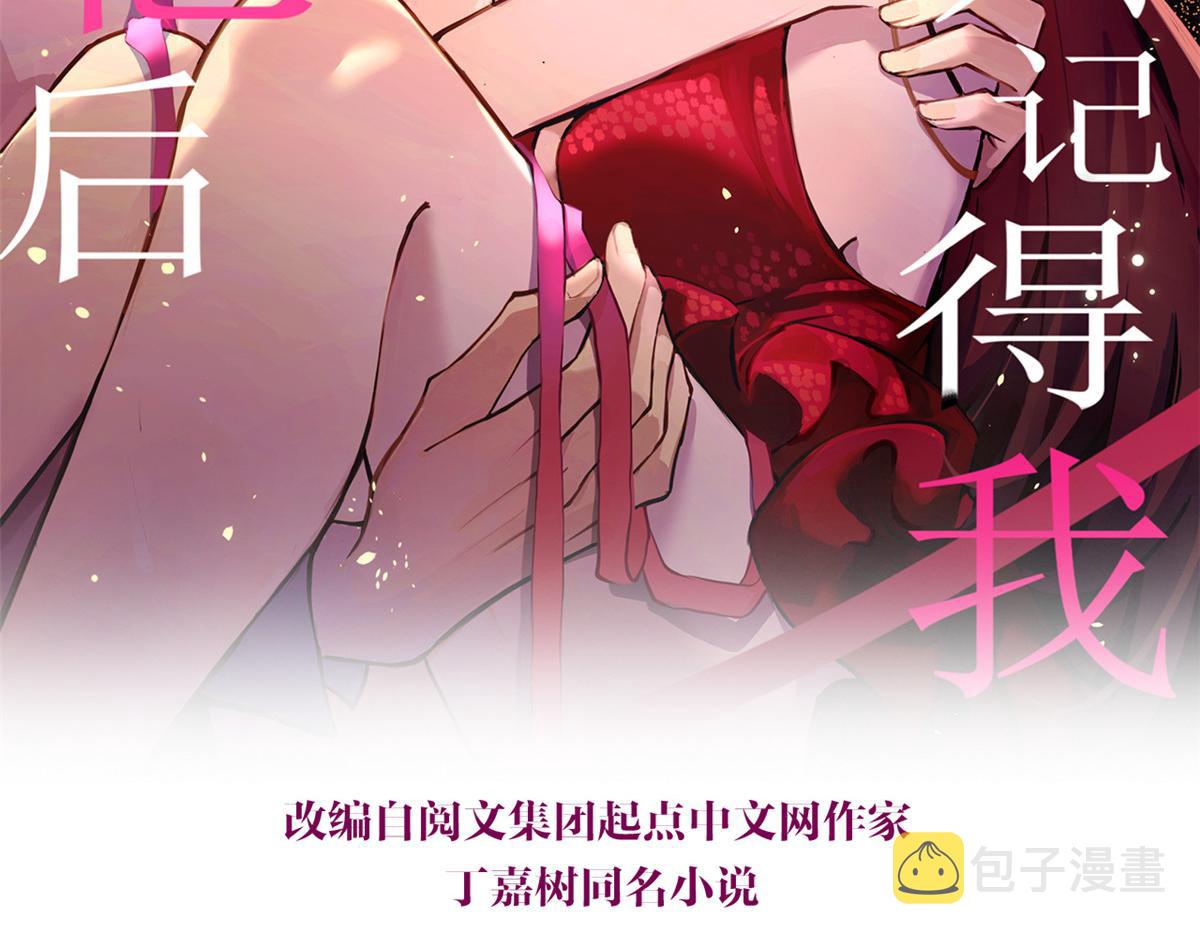 第81话 我们是恋人关系1