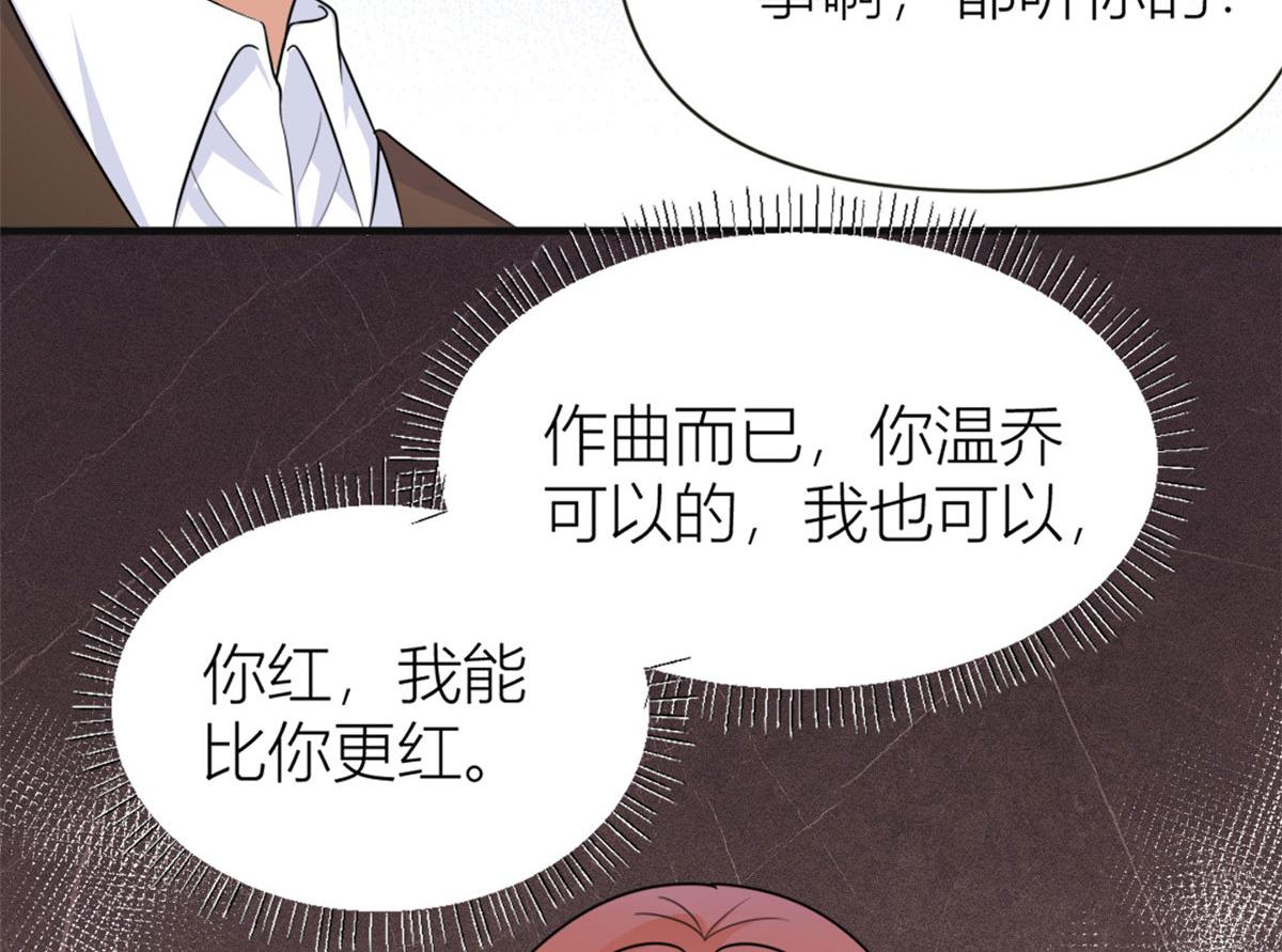 第93话 我就是傅南礼21