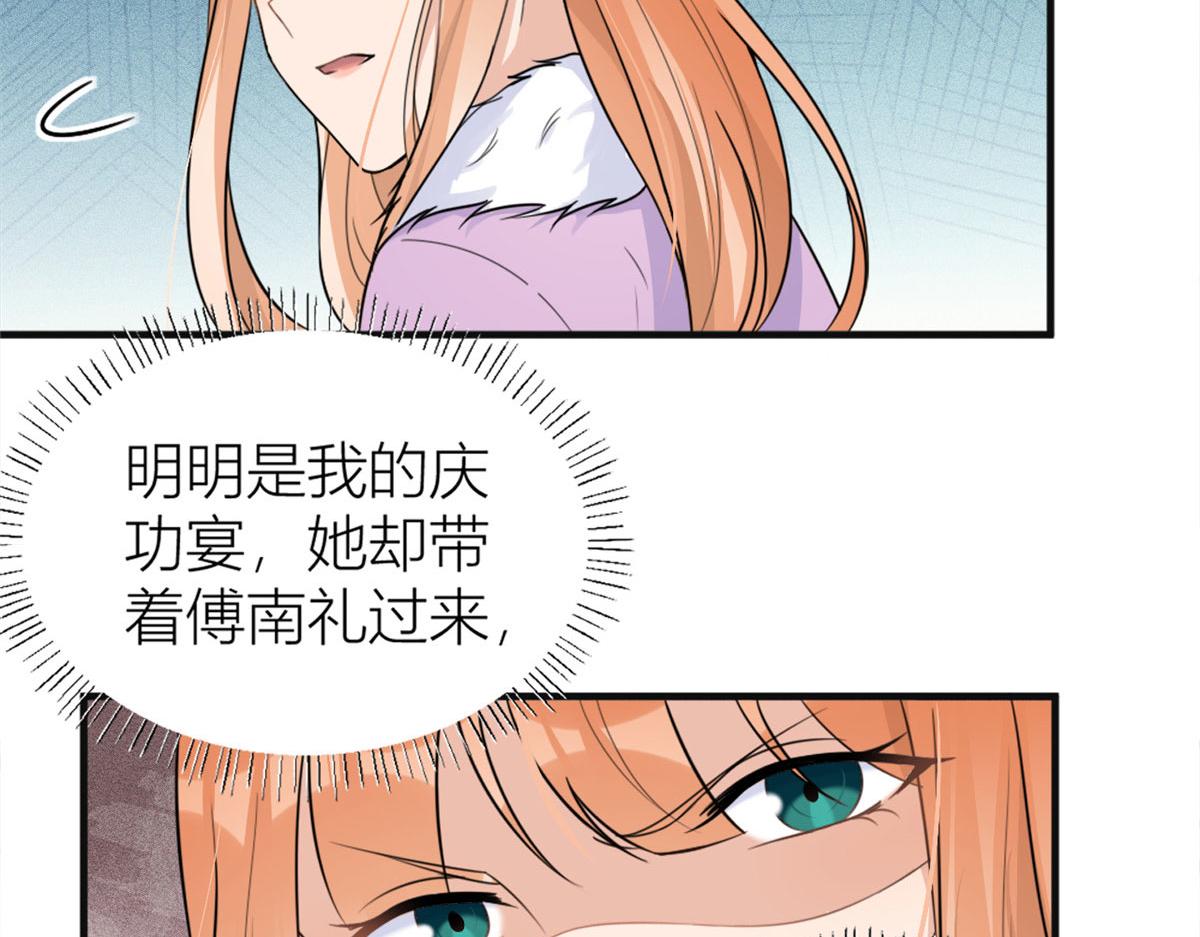 第93话 我就是傅南礼52