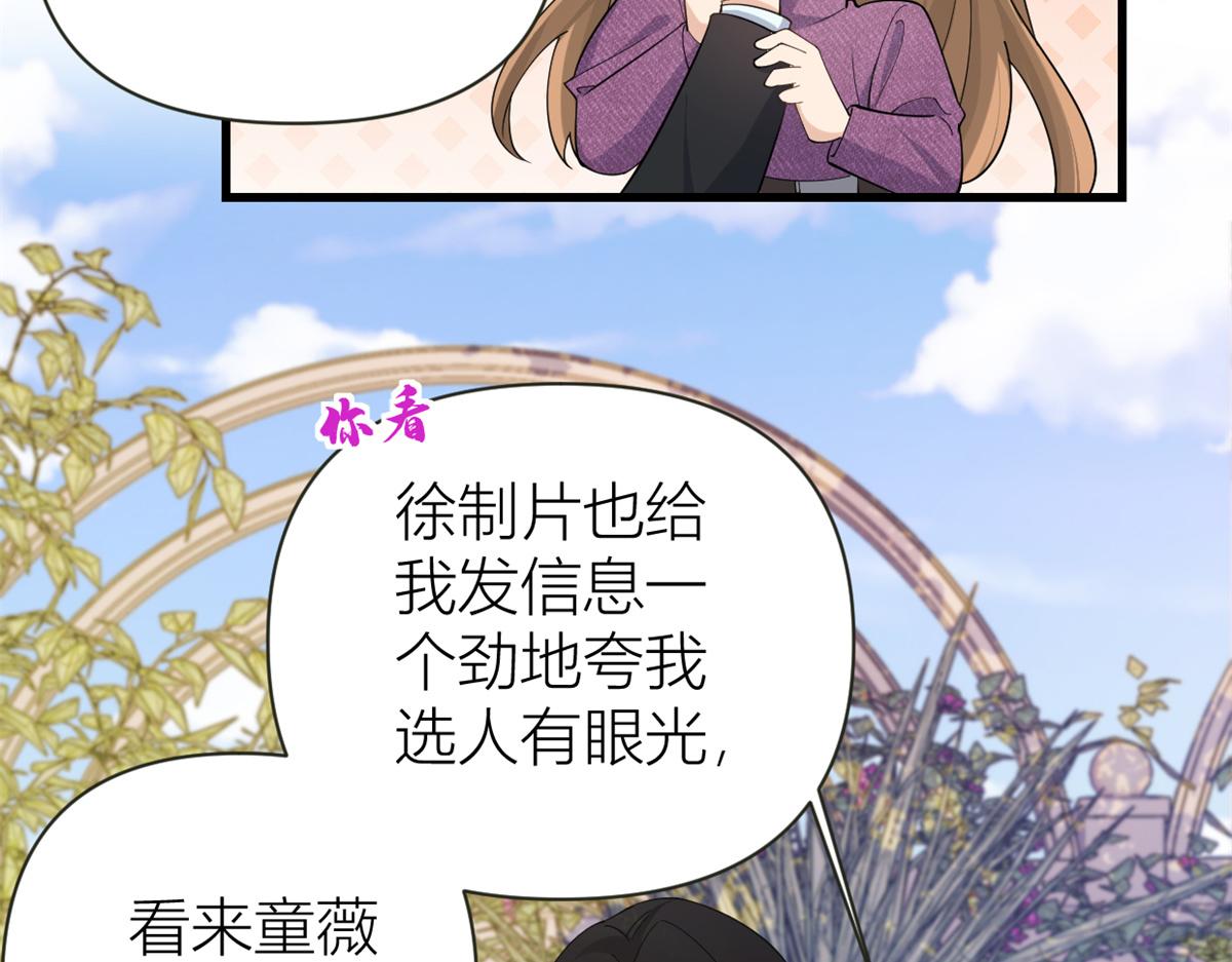 第138话 乔乔开公司咯73