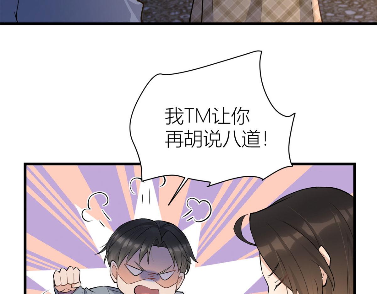 第136话 一大把狗粮27