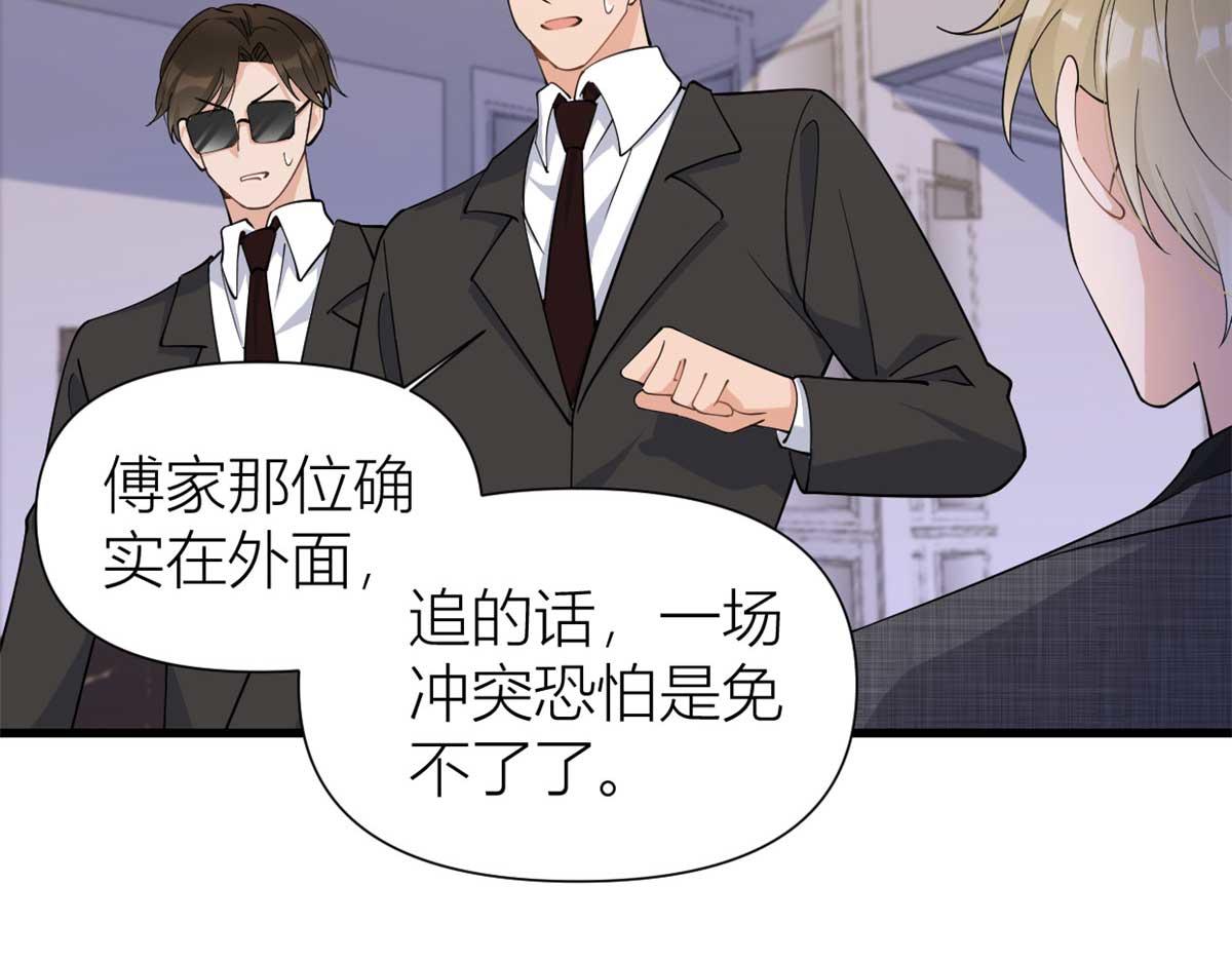 第146话 男朋友真好用~31