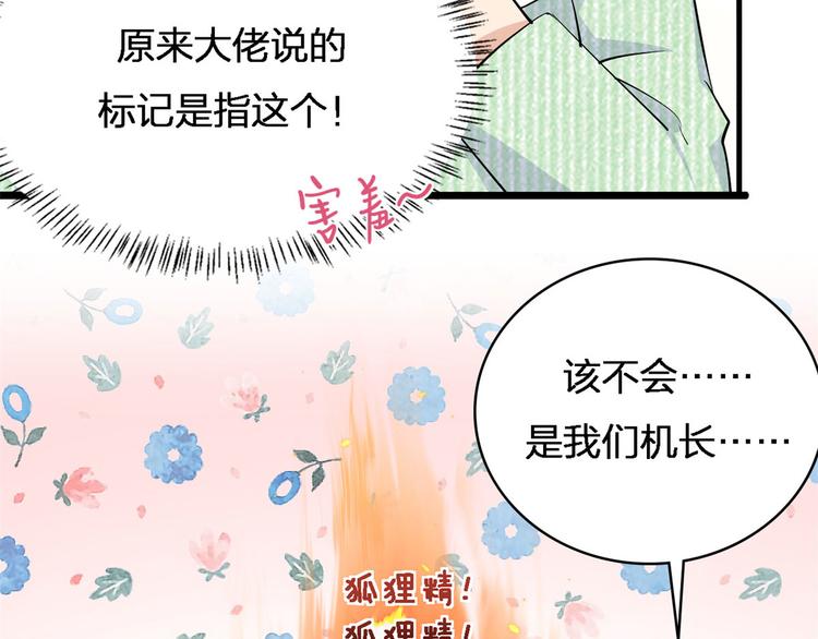 第25话 你有意见？18