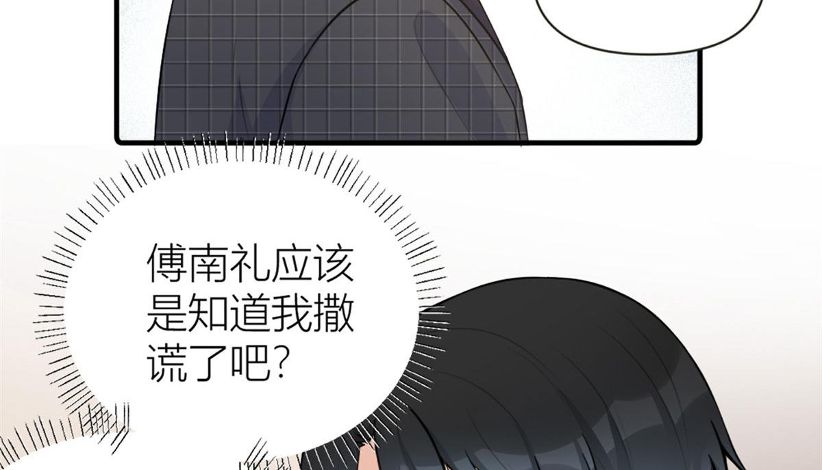 第81话 我们是恋人关系78