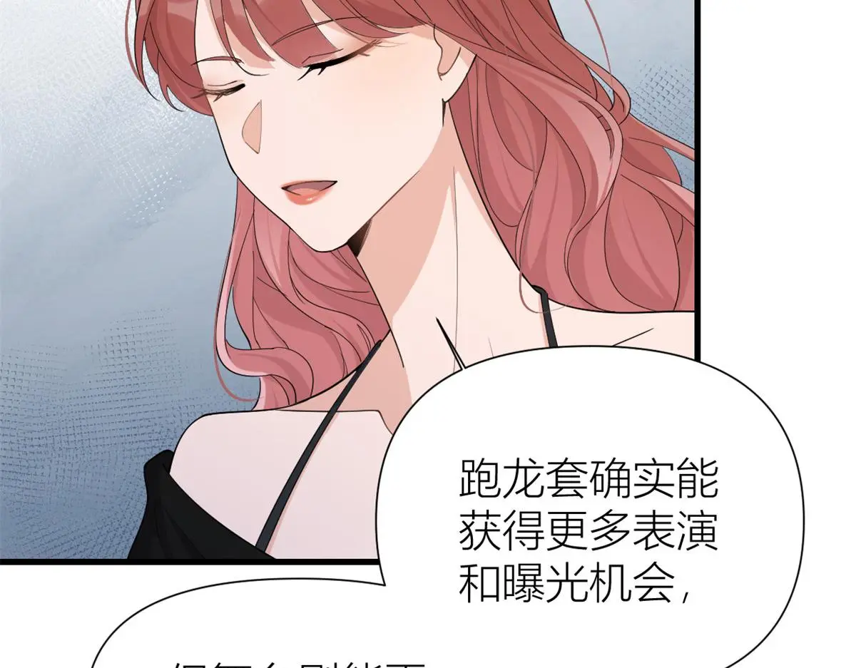 第147话 是修罗场吗？28