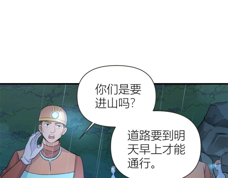 第77话 是要分手吗？83