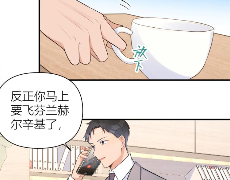 第59话 调走何茜57