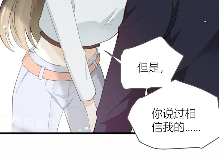 第5话 我们谈了多久了？84