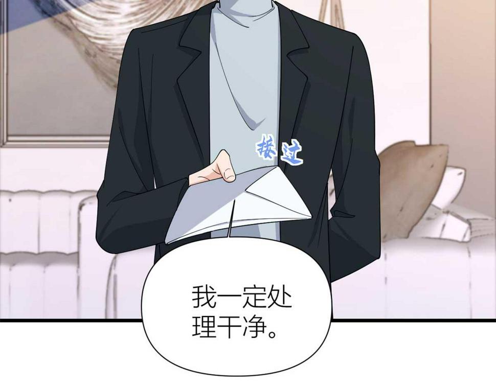 第152话 傅南礼的威胁43