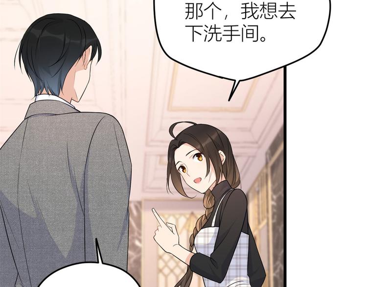 第29话 自！己！擦！81